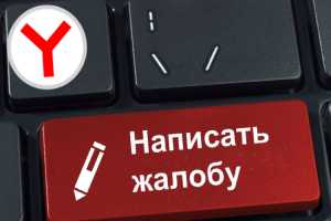 Антимонопольщики считают Яндекс злоупотребляющей компанией