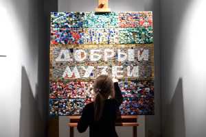 Третьяковская галерея получила грант на поддержку проекта «Добрый музей»