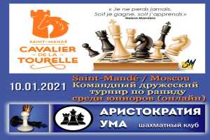 «Аристократия ума» Игоря Глека победила французских шахматистов