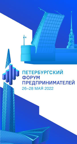 Петербургский форум 2022