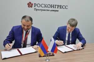Меморандум о создании Центра стратегического развития подписали Россия и Армения