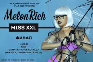 В Москве состоится уникальное шоу «Русская Венера – муза великих мастеров искусства!»