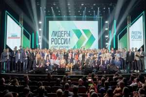 «Лидеры России»: в Москве названы имена 106 победителей