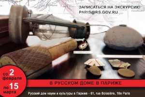 В Русском доме в Париже работает выставка «Сталинградская битва»