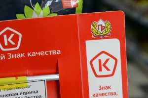 Состоялось первое в России голосование по выбору народного органического бренда