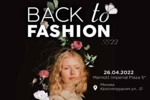 Весенний фестиваль моды и красоты Back to Fashion