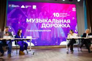 Всероссийский фестиваль &quot;Музыкальная дорожка&quot; отмечает свое десятилетие