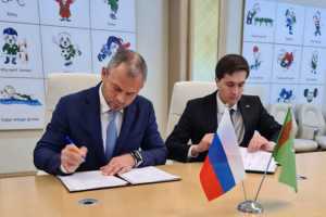Меморандум о сотрудничестве подписали Олимпийский комитет России и Национальный олимпийский комитет Туркменистана