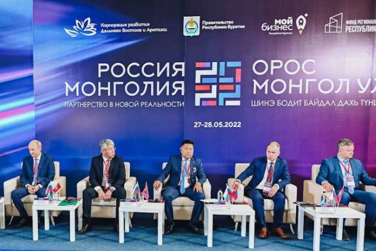 «Россия-Монголия: партнерство в новой реальности»
