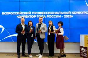 «Директор года России – 2023»: победителей наградят в Кремлевском дворце