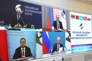 Евразийский экономический форум: инвестиции, логистика, цифра
