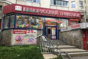 Амурские предприниматели и белорусские производители одежды будут сотрудничать