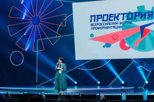 «Проектория»: в Ярославле на Всероссийский форум профессиональной ориентации собралось 400 школьников